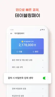 테이블링 android App screenshot 0