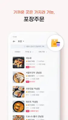 테이블링 android App screenshot 1